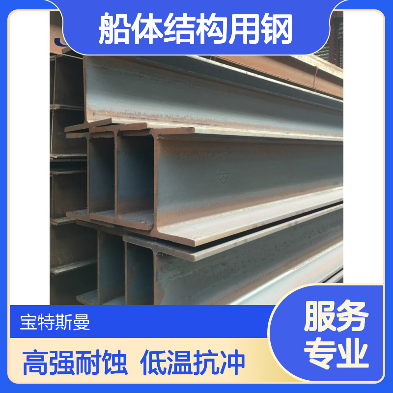 厂家EH32工字钢 高强度船体结构用钢 耐腐蚀耐低温冲击