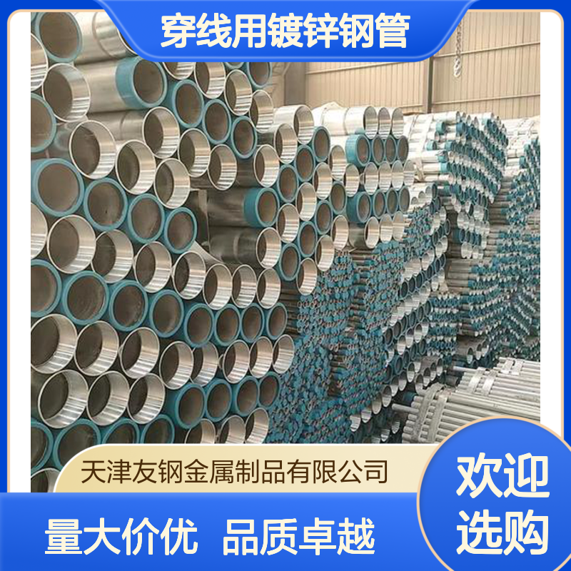 温室大棚管 工业电力电缆穿线用镀锌钢管 DN100