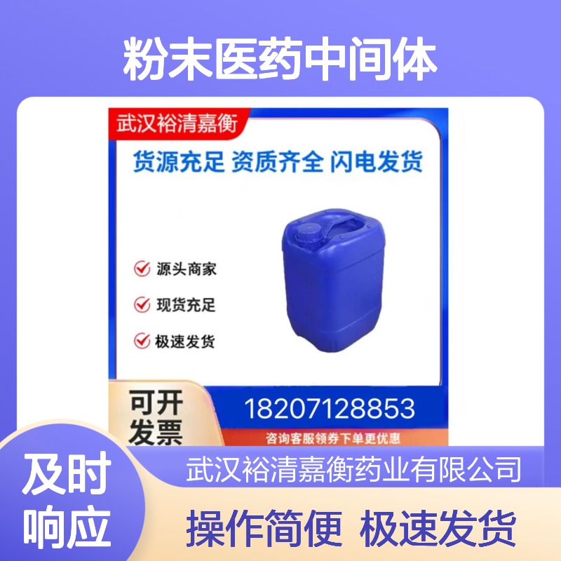 医药中间体 ((二甲基铵)甲基)三氟硼酸内盐 1257650-25-6 白色粉末