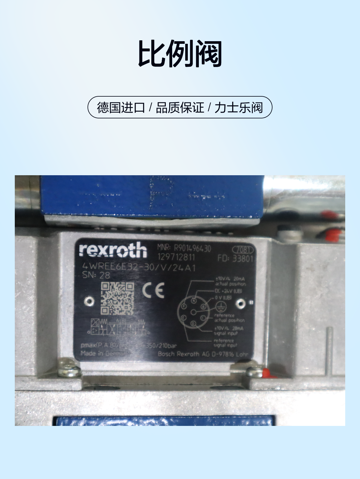 4WREE6E32-3X/V/24A1 R901496430 德国力士乐REXROTH比例阀