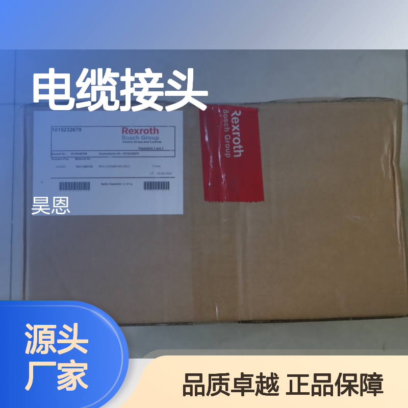 R911385725 RH2-025DBB-NN-050,0 德国力士乐REXROTH电缆接头50米