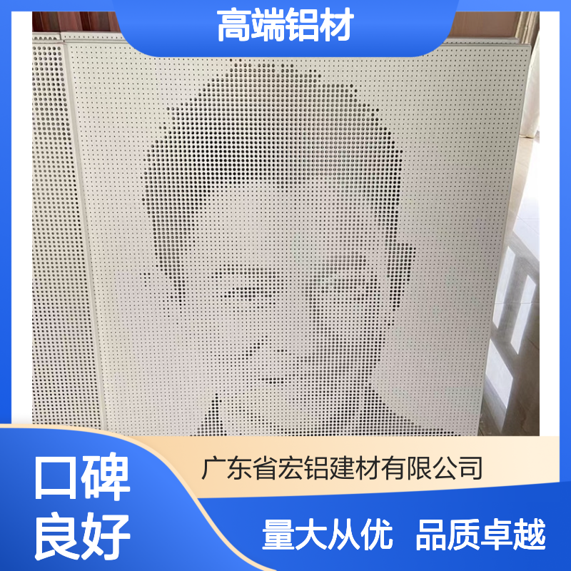 宏铝会展铝单板 材质A3003-H24 轻质高强耐腐蚀 吊顶理想之选