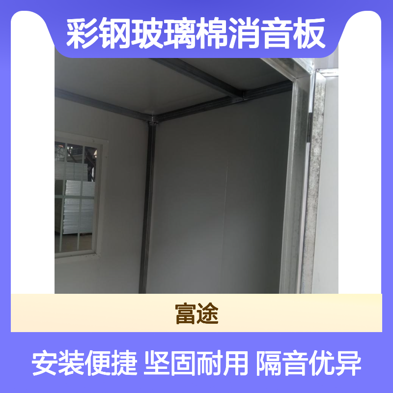 1.5镀锌板喷塑100mm厚单面冲孔彩钢玻璃棉吸音板 金属隔音墙体屏障