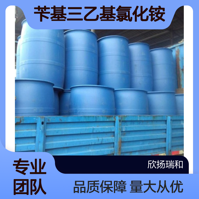 苄基三乙基氯化铵CAS56-37-1 高纯度TEBAC 合成材料中间体