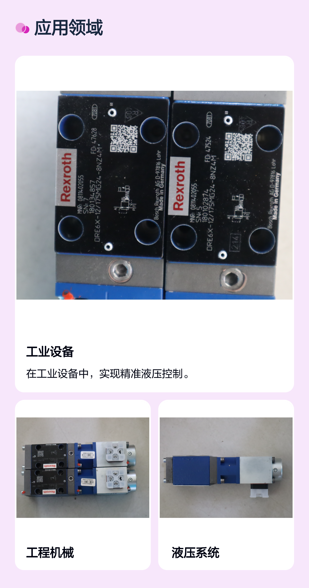 DRE6X-10/175MG24-8NZ4M 0811402055 德国力士乐REXROTH比例阀