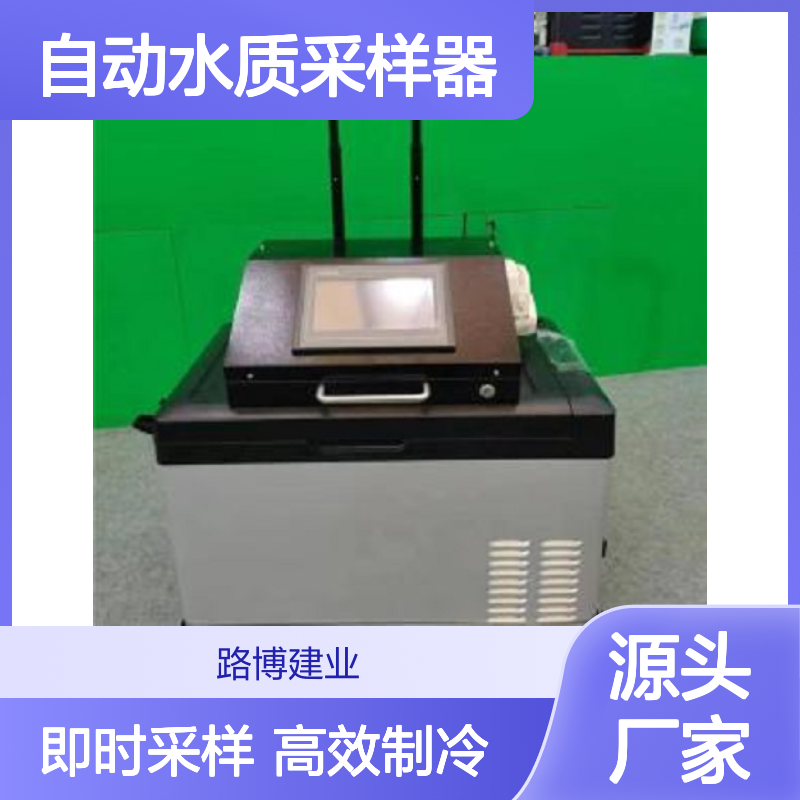 升级版便携式自动水质采样器 下单厂家当天发货