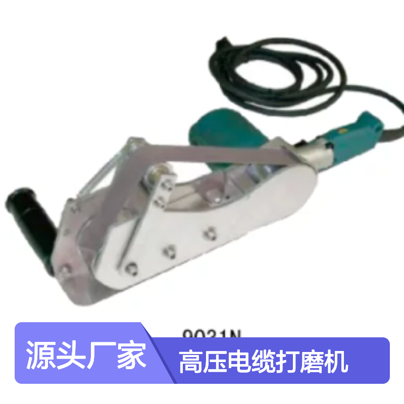 百图喜安全防护用品提供 9031N 电动高压电缆打磨机 CTE