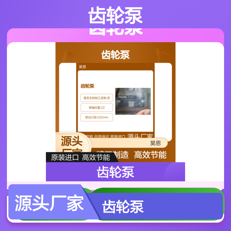 PGH4-30/032RE11VU2 R901147102 德国力士乐REXROTH齿轮泵