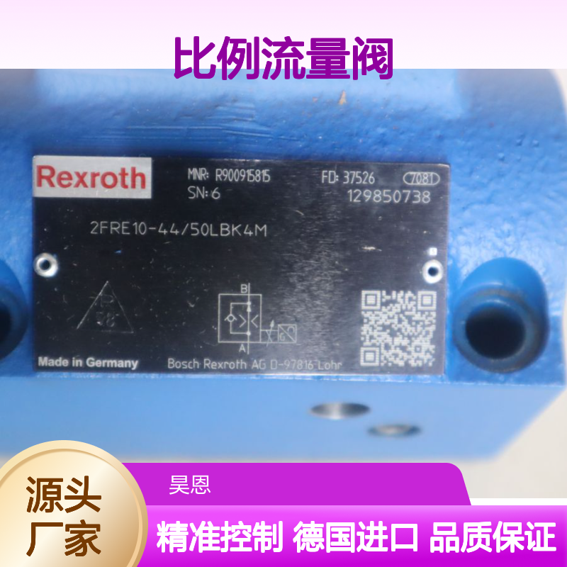 R900915815 2FRE10-42/50LBK4M 德国力士乐REXROTH比例流量阀