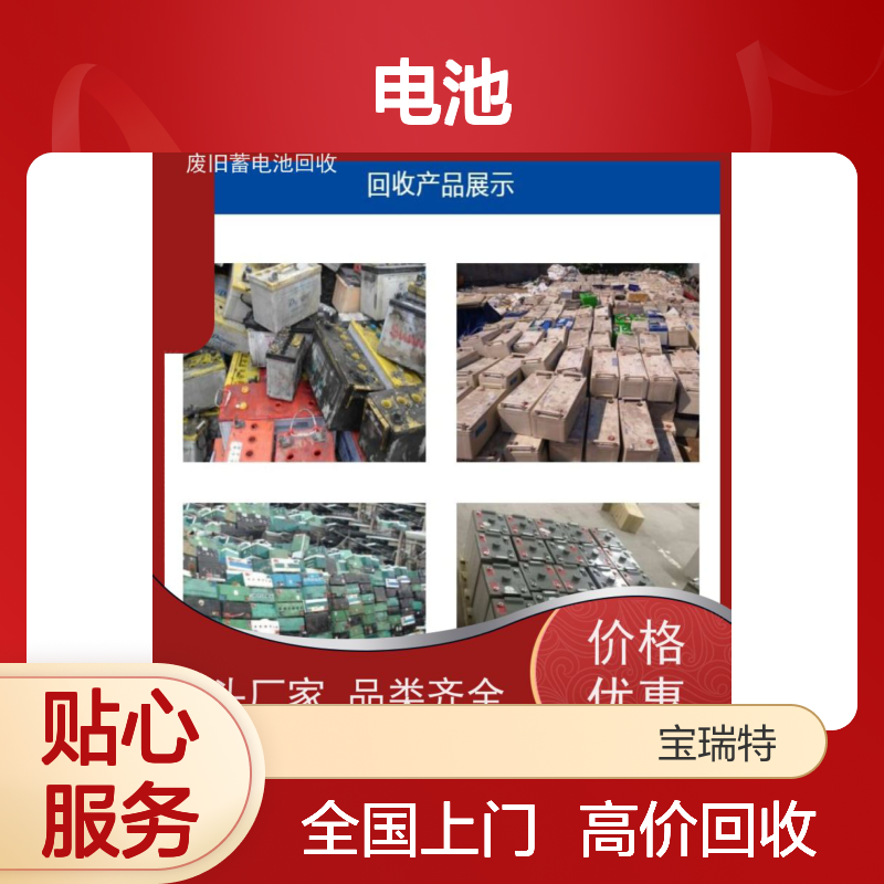 旧电池收购 铅酸免维护12V38AH 太阳能消防备用 提供拆装