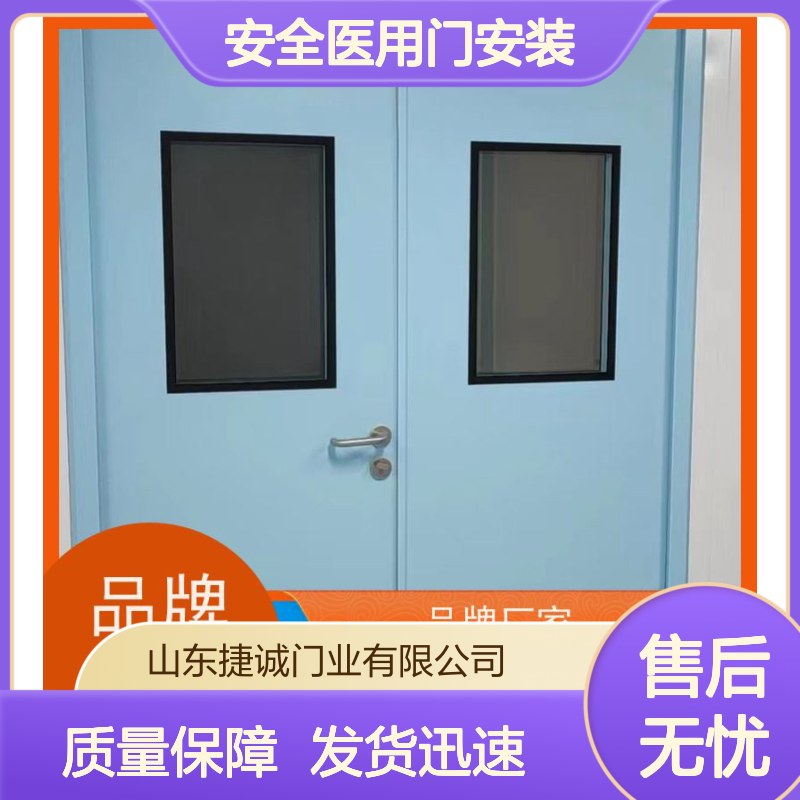 捷诚医用钢质门 医院病房手术室专用门 安全隔音防护