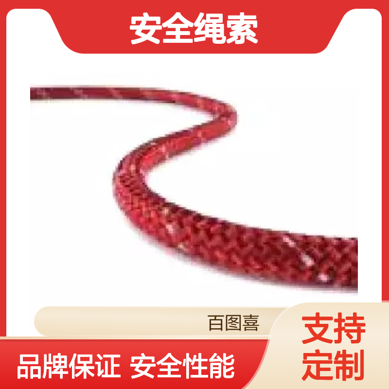 Teufellberger安全绳索 系列铂金 保护XGPES/PA