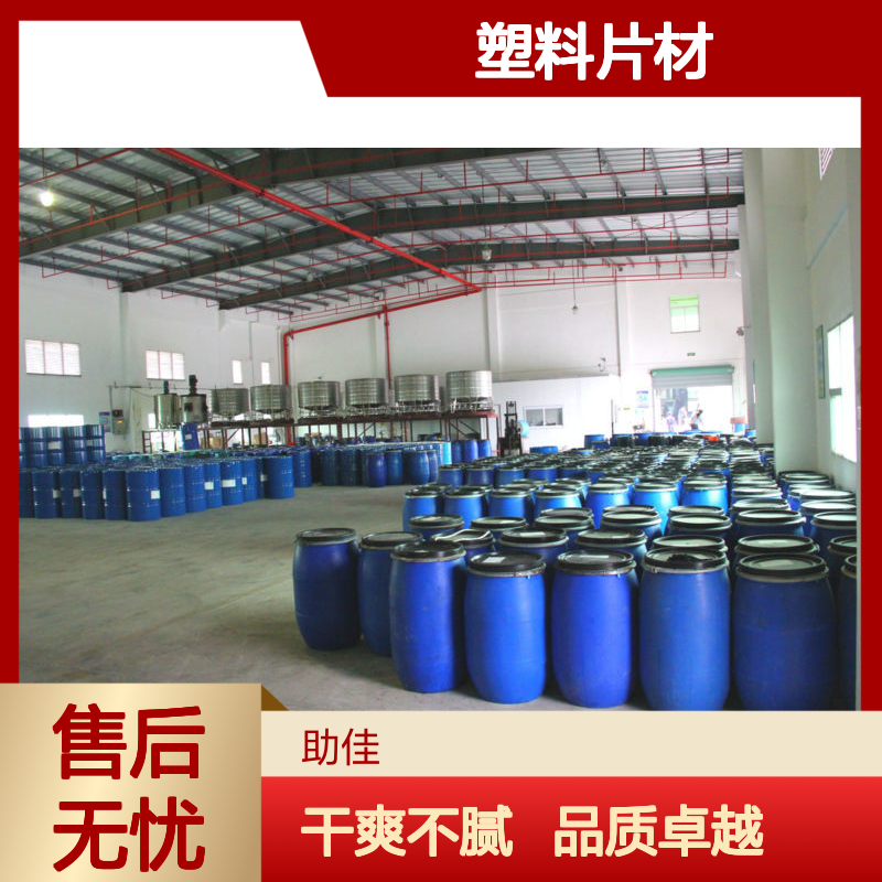 无油印水溶性的没有气味PET塑料片材硅油好烘干不油腻选赛矢牌