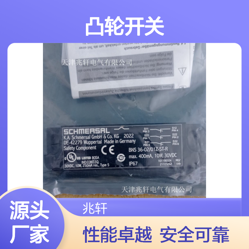 厂家销售 安全锁 AZ 16-12ZVRK-M16-1476-1凸轮开关 施迈赛