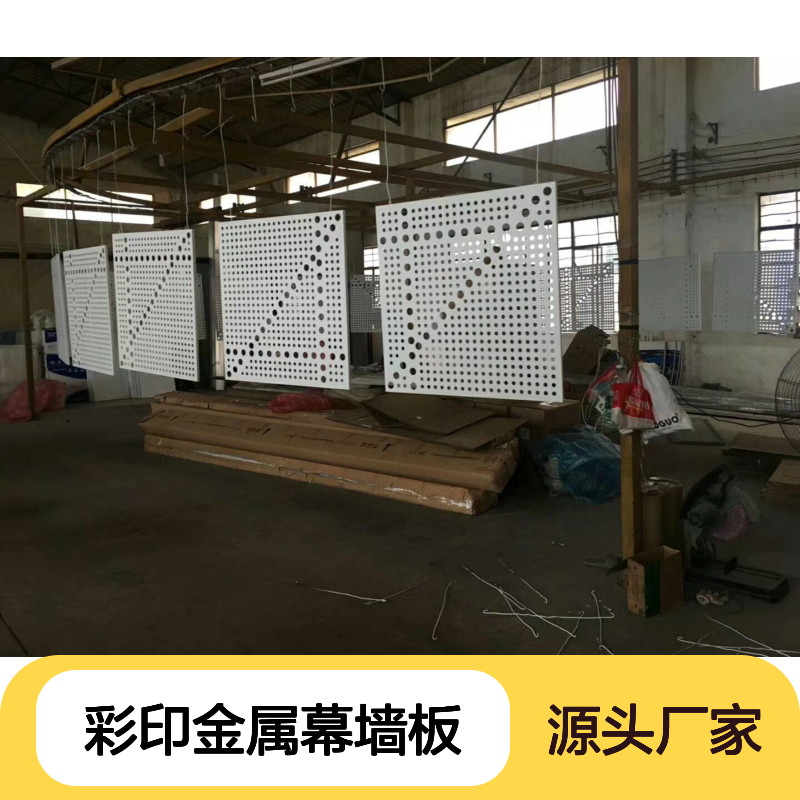 白色金属幕墙板 彩印冲孔画铝板 建筑内外墙装饰理想之选