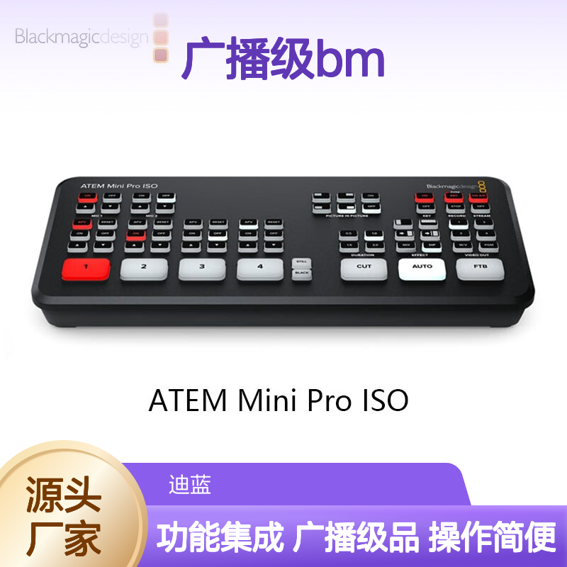 blackmagic designBlackmagic Design ATEM Mini Pro ISO广播级BM