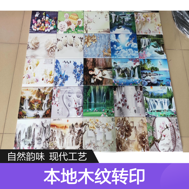 本地木纹转印：自然韵味与现代工艺的完美融合 加工定制 是