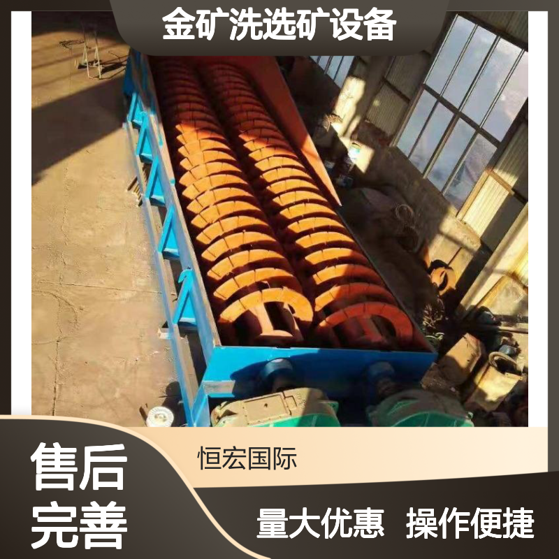 金矿洗选矿设备 螺旋式洗矿机 时产50吨高效处理镍矿生产线