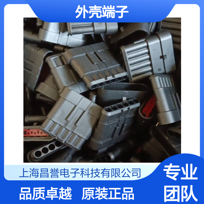 TE外壳端子接插件9-1419167-8连接器原装正品