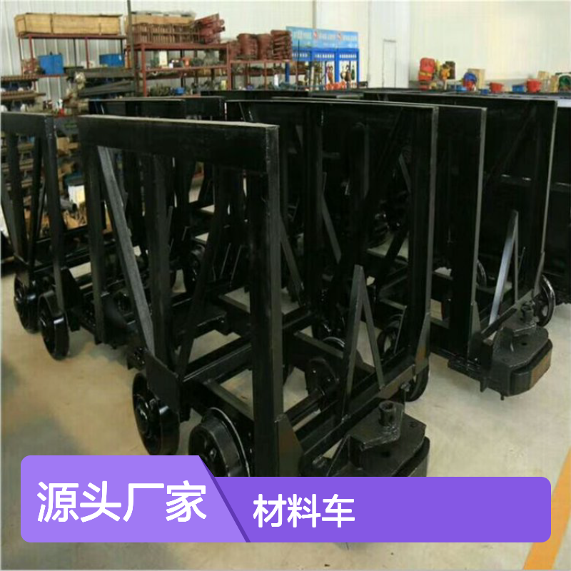 中重生产 性能稳定发货迅速 承载能力强 MLC10-6材料车