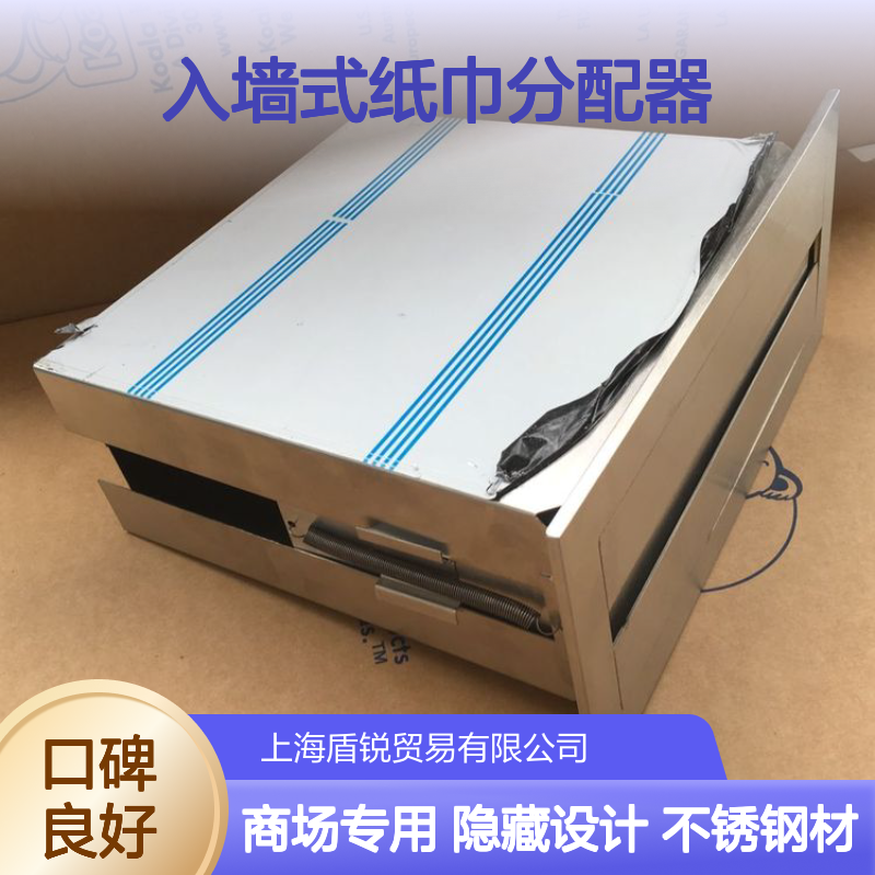 AQUAIUX雅佳乐A-520不锈镜后抽纸盒台面嵌入式入墙式纸巾分配器