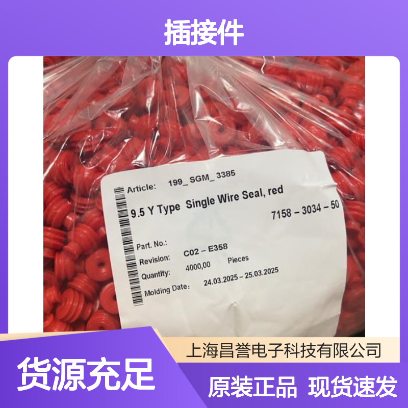 YAZAKI矢崎7184-1382原装正品现货连接器插接件