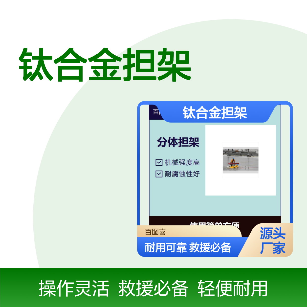 钛合金担架 拆装方便 结构强度大 运输储存方便