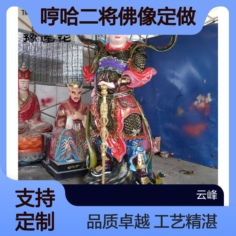 韦驮菩萨 韦陀将军 四天王神像 金刚力士哼哈二将佛像定做