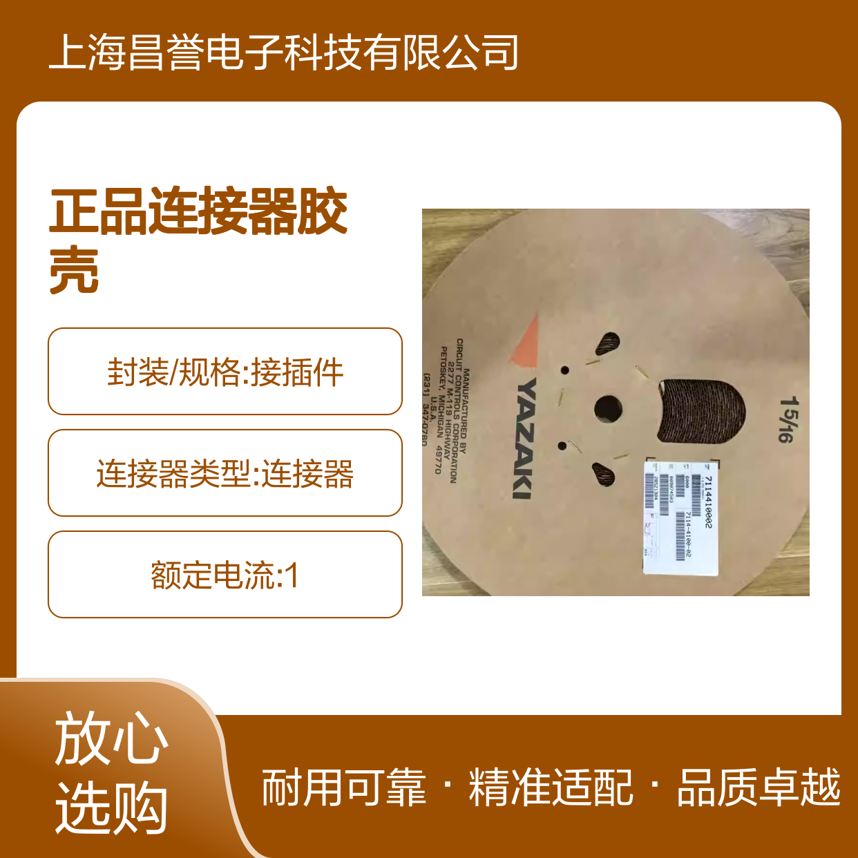 7182-6153 YAZAKI矢崎原装正品连接器胶壳 汽车电子专用配件