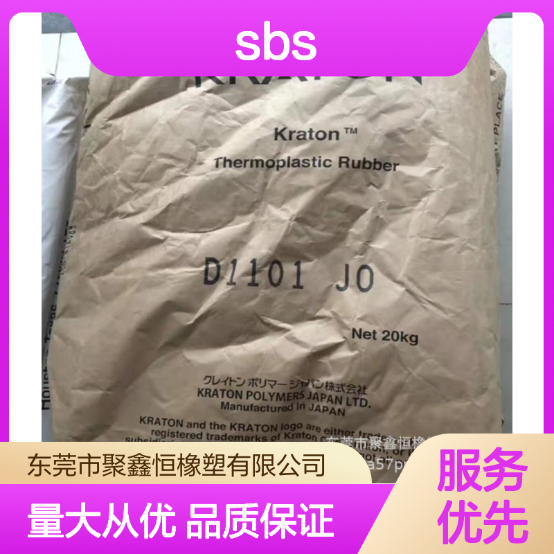 科腾SBS D1184 高粘度高内聚 热塑丁苯橡胶 耐热吸油喷胶优选
