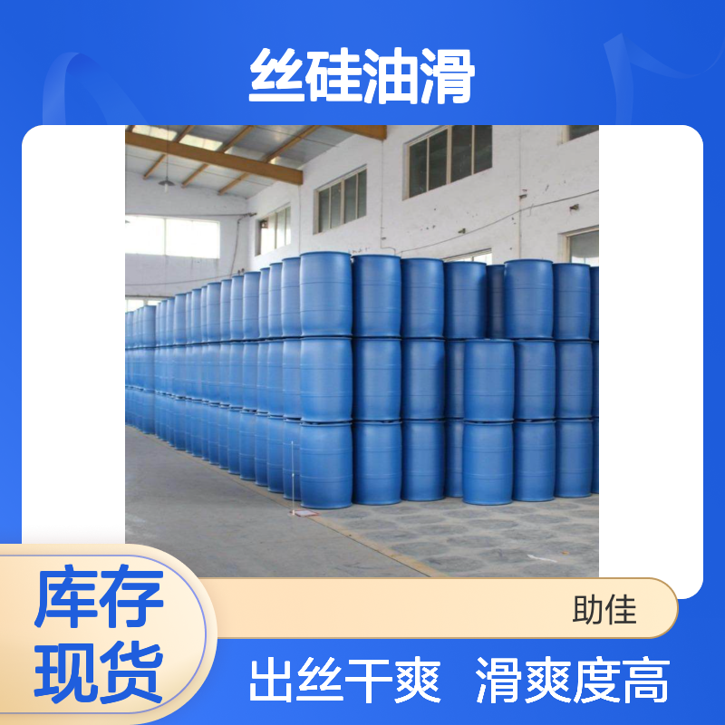 浓缩加水多的好用的PBT丝硅油滑好烘干手感好选赛矢牌