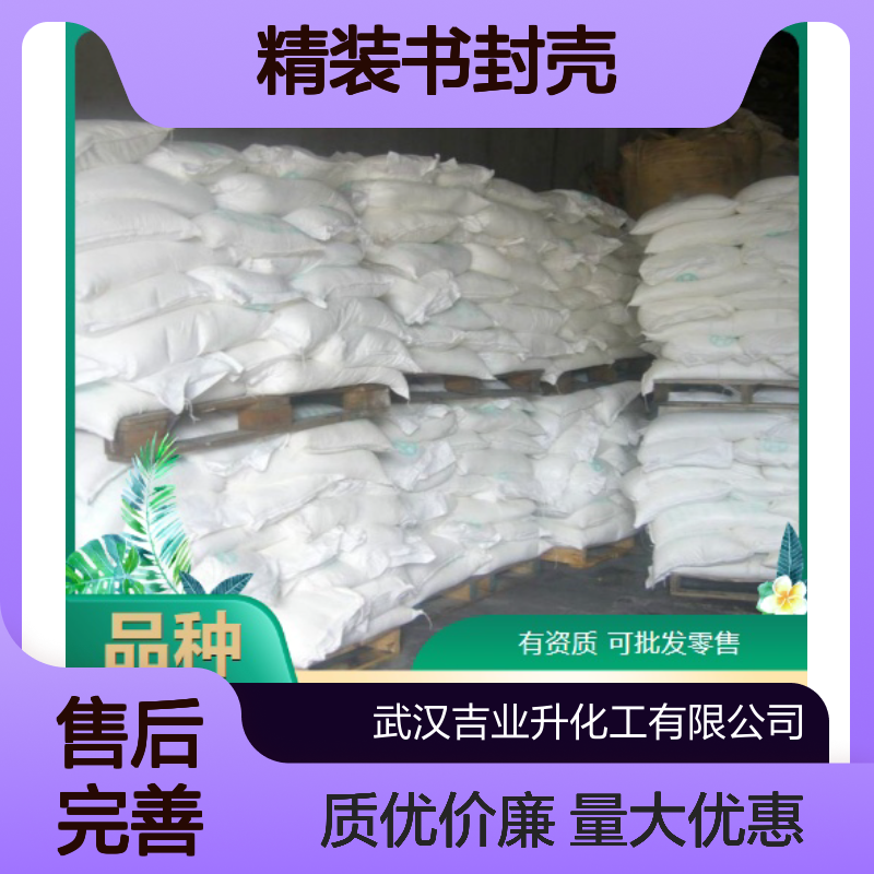 骨胶 胶粘剂 精装书封壳 粘度3.0 黄色颗粒 黏结材料