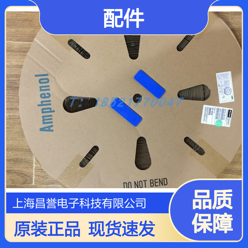 Amphenol连接器配件C10-730191-1100胶壳 原装现货