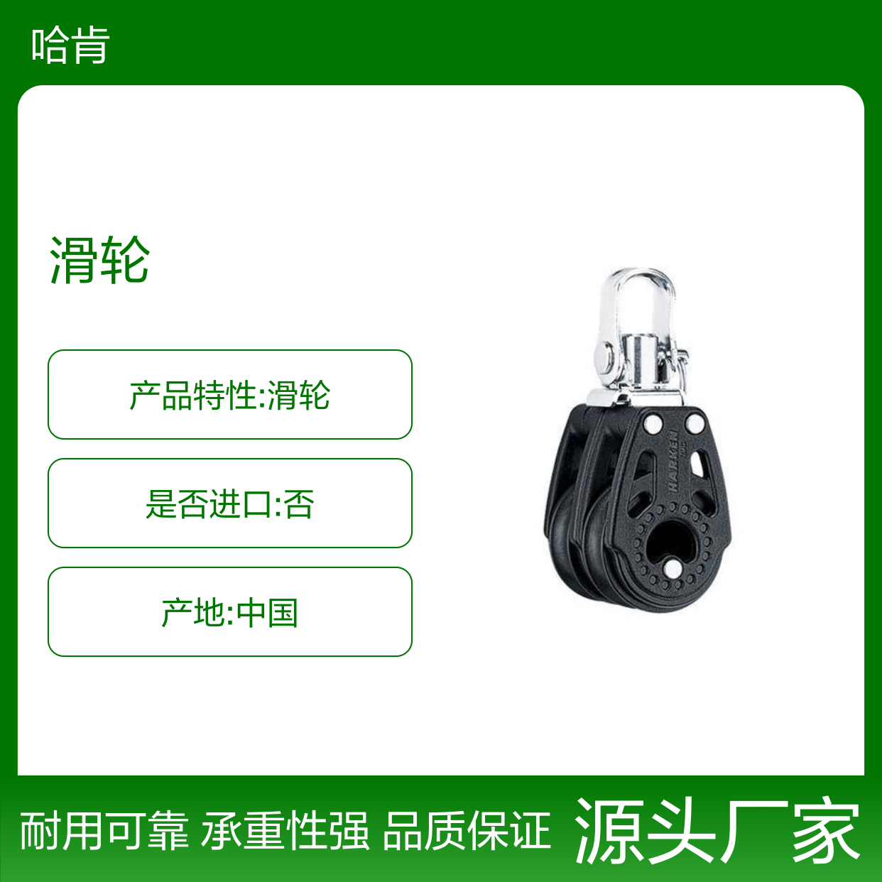 哈肯供应 品牌HARKEN 型号342 滑轮29mm Double Swivel Carbo