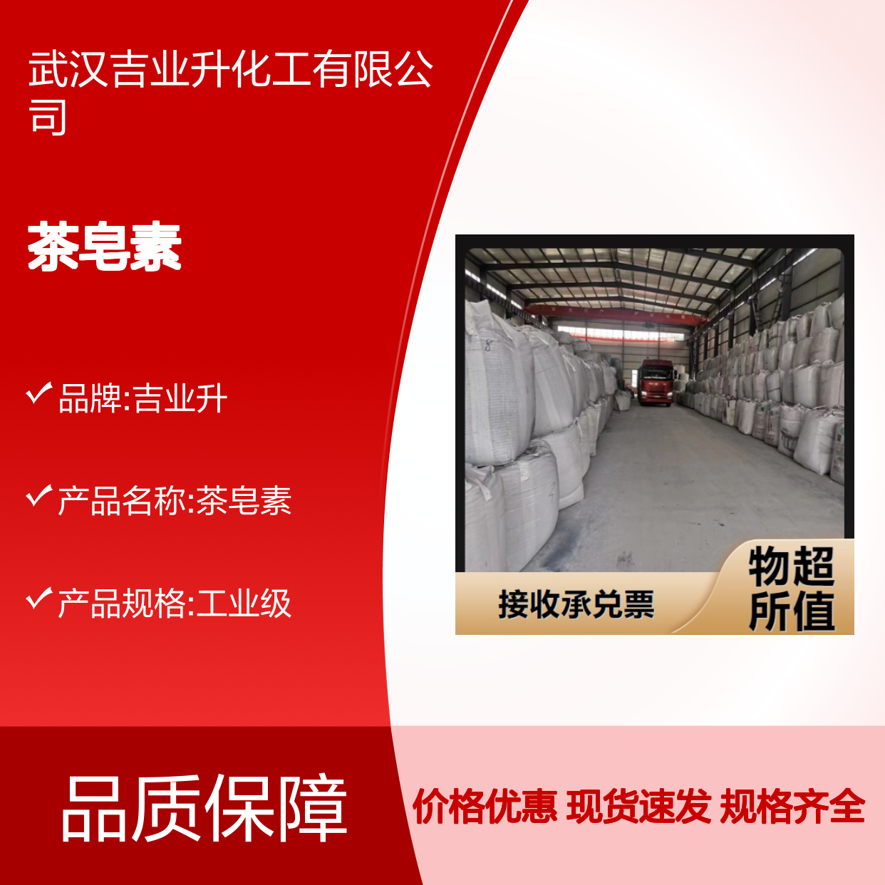 茶皂素 8047-15-2 黄色粉末 60% 采矿浮选 表面活性 农药润滑 增效减毒等