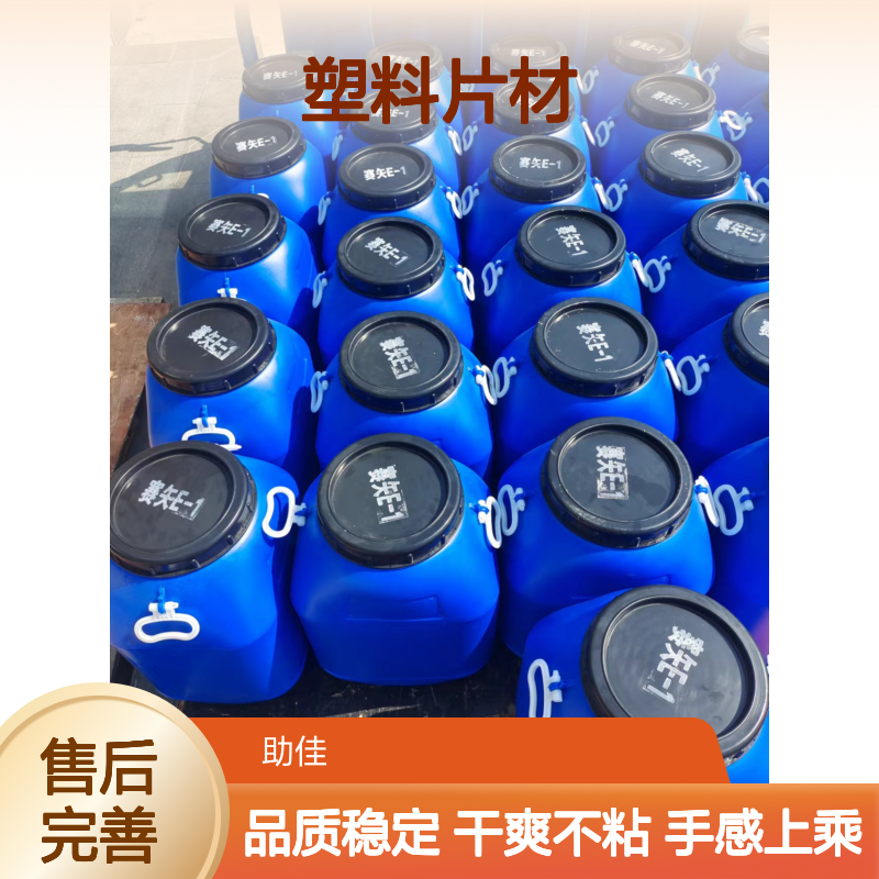 不起点干爽不粘的PP塑料片材硅油好烘干手感好半年内不满意退换货