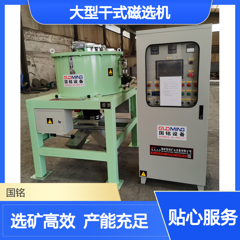 大型干式除铁器 产能充足 适配工业大规模选矿