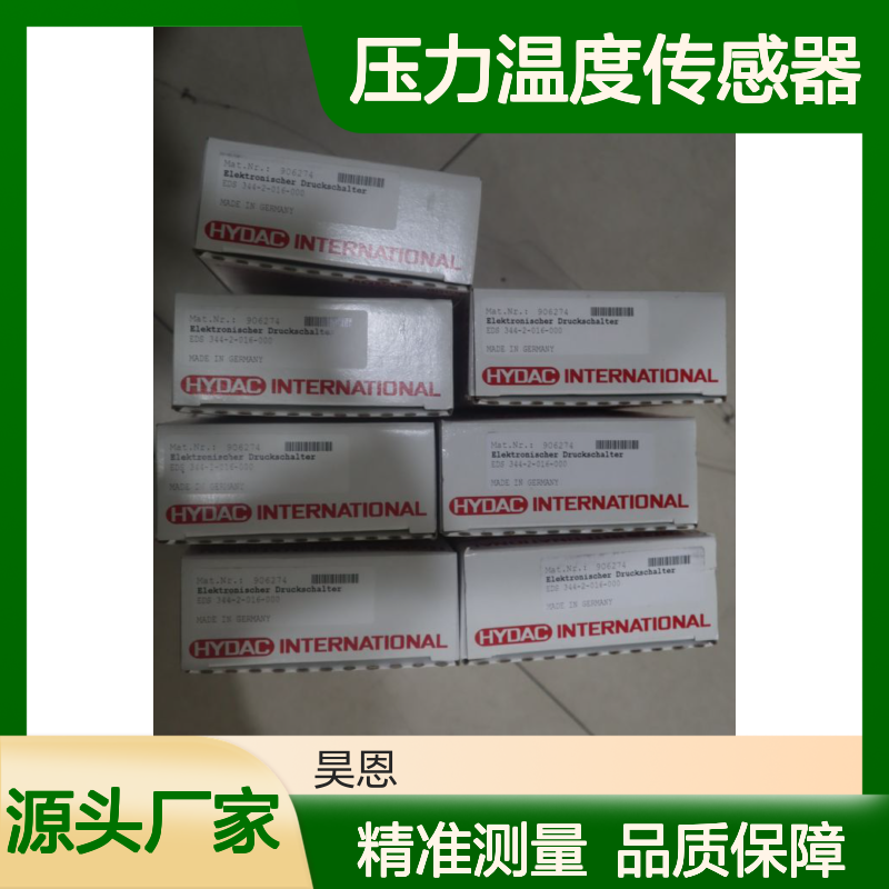 EDS344-2-016-000 906274 德国贺德克HYDAC压力温度传感器