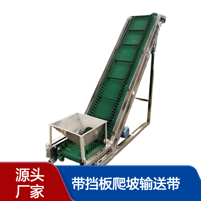 绿色PVC皮带输送线 高侧板带挡板爬坡输送带 全自动流水线设备 国创
