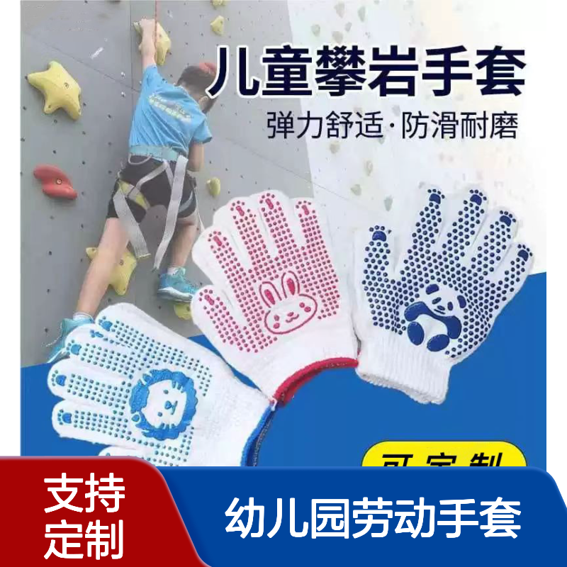 儿童防滑手套 学校拔河劳保防护白色点胶手套 小学生幼儿园劳动手套