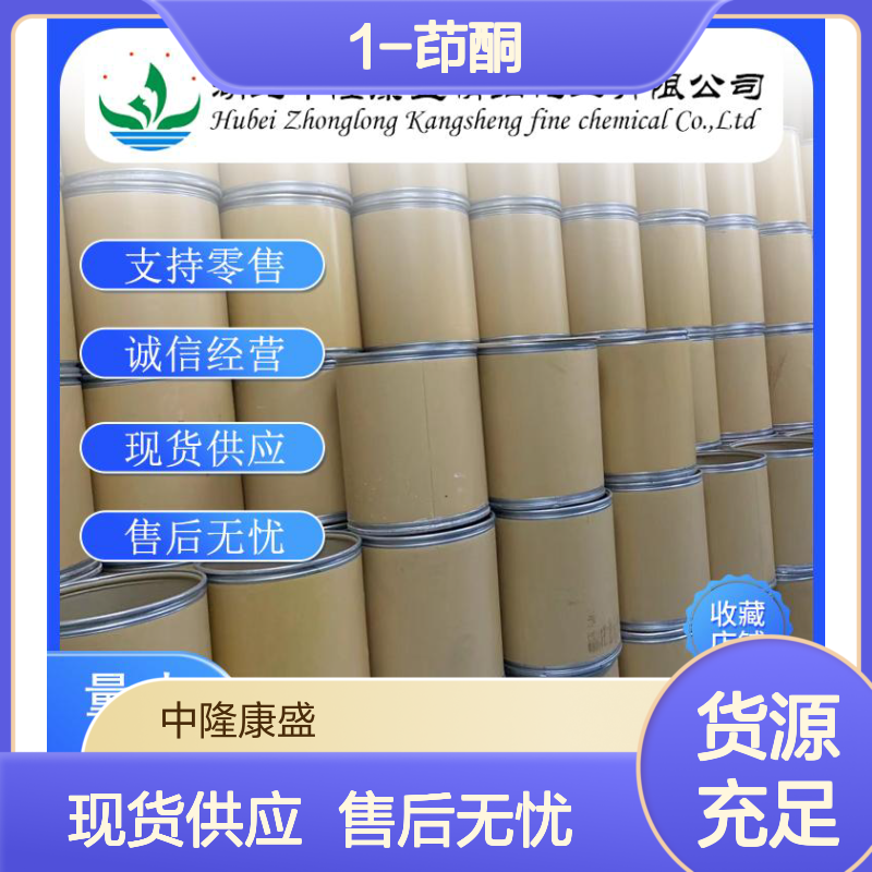 1-茚酮83-33-0 稳定供应 满足科研生产多领域需求 按需分装
