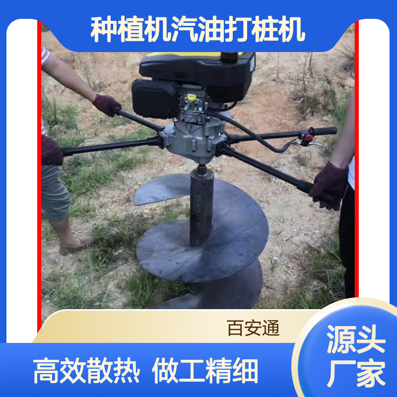 立安润通225四冲程电杆打洞挖坑机种植机汽油打桩机省力省时