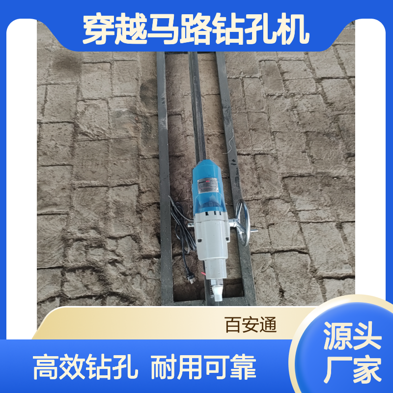 立安地下非开挖过道路打孔机 穿越马路钻孔机顶管机正反转