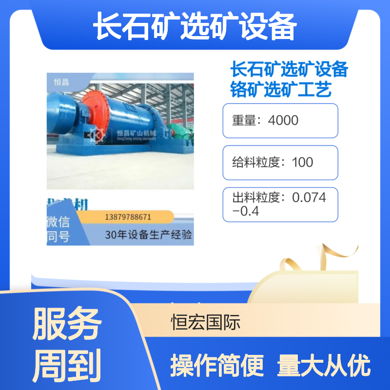 全套长石矿选矿设备 铬矿分选工艺 锆钛重砂抗腐蚀分选机