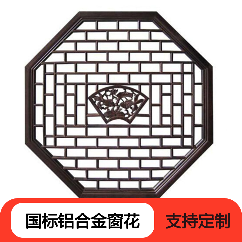 铝翼集团 国标铝合金窗花 室内外装饰专用 高强耐腐防火定制款