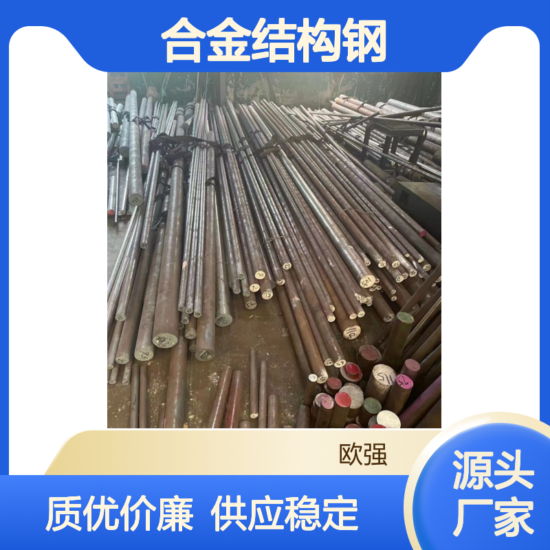 德标37Cr4(1.7034)圆棒板料合金结构钢圆钢 调制料