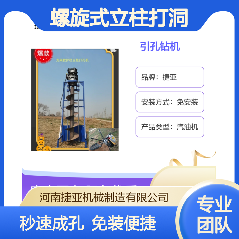 茶园引孔钻机 捷亚SF 边境光伏桩螺旋式立柱打洞好机具
