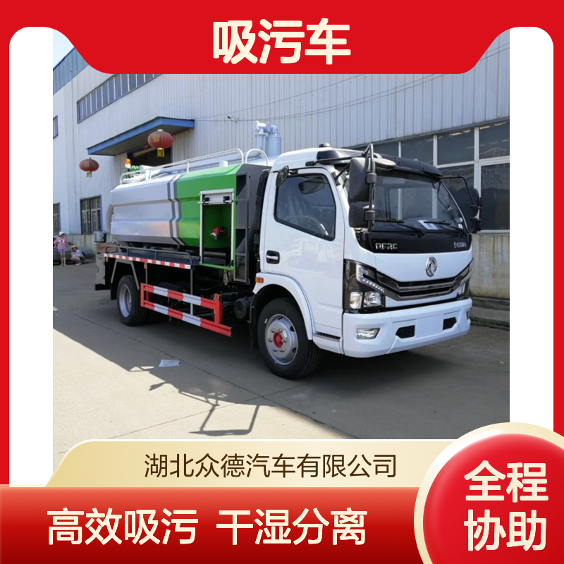 东风国六10吨化粪池联合疏通清洗吸污车 干湿分离净化车