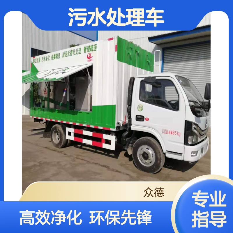 东风国六18L油耗后驱柴油污水处理车 带净化功能高效处理