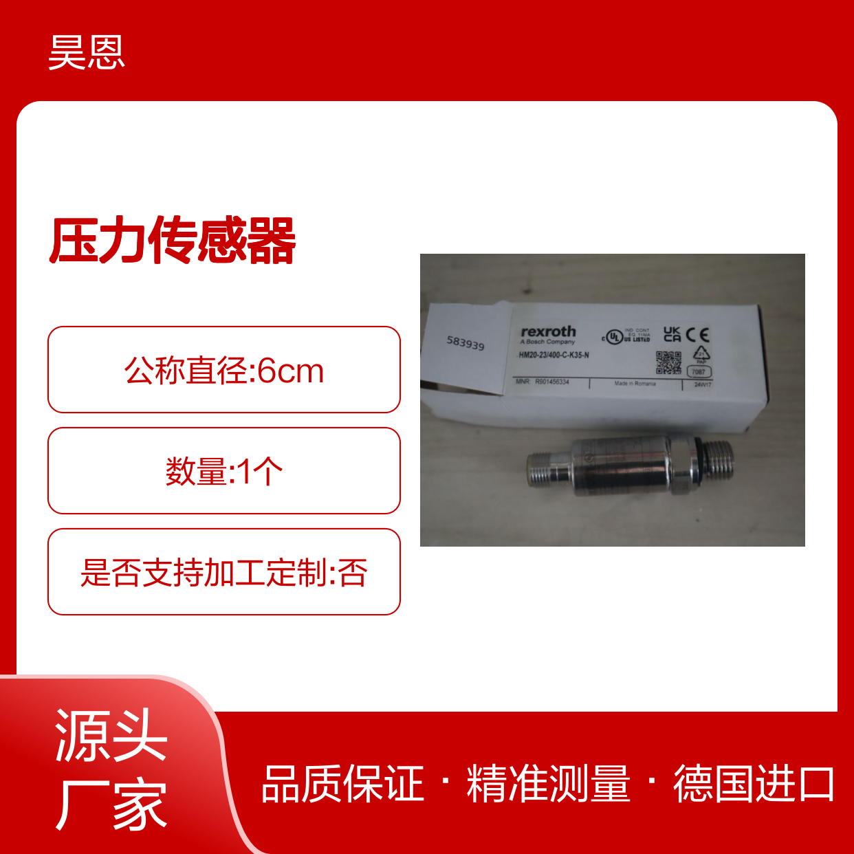 HM20-2X/400-C-K35-N R901456334 德国力士乐REXROTH压力传感器